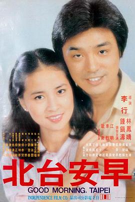 春风十里 爱情电影海报