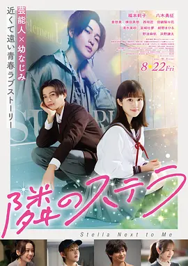 星际迷航 科幻电影海报
