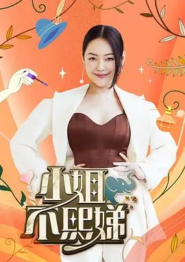 奔跑吧·青春季 综艺海报
